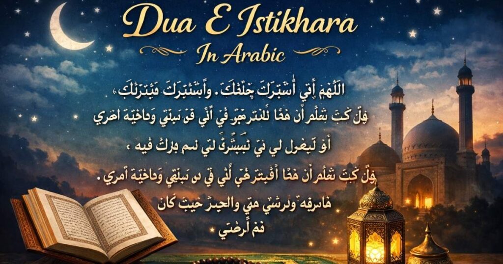 Dua E Istikhara In Arabic