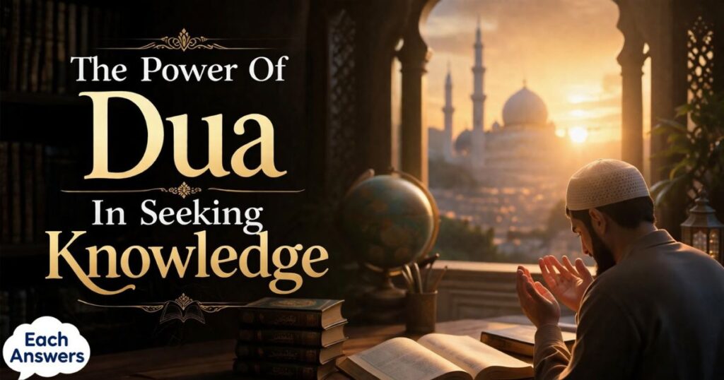 The Power Of Dua In Seeking Knowledge
