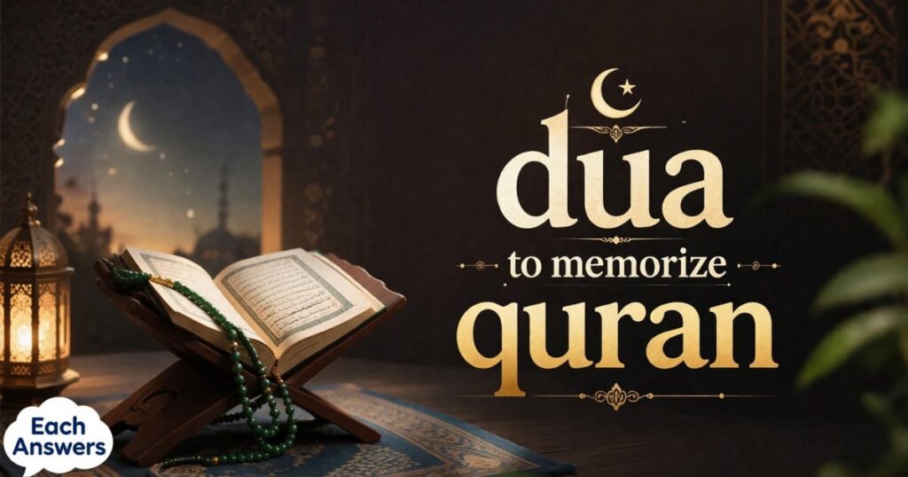 What dua is used to memorize the Quran?